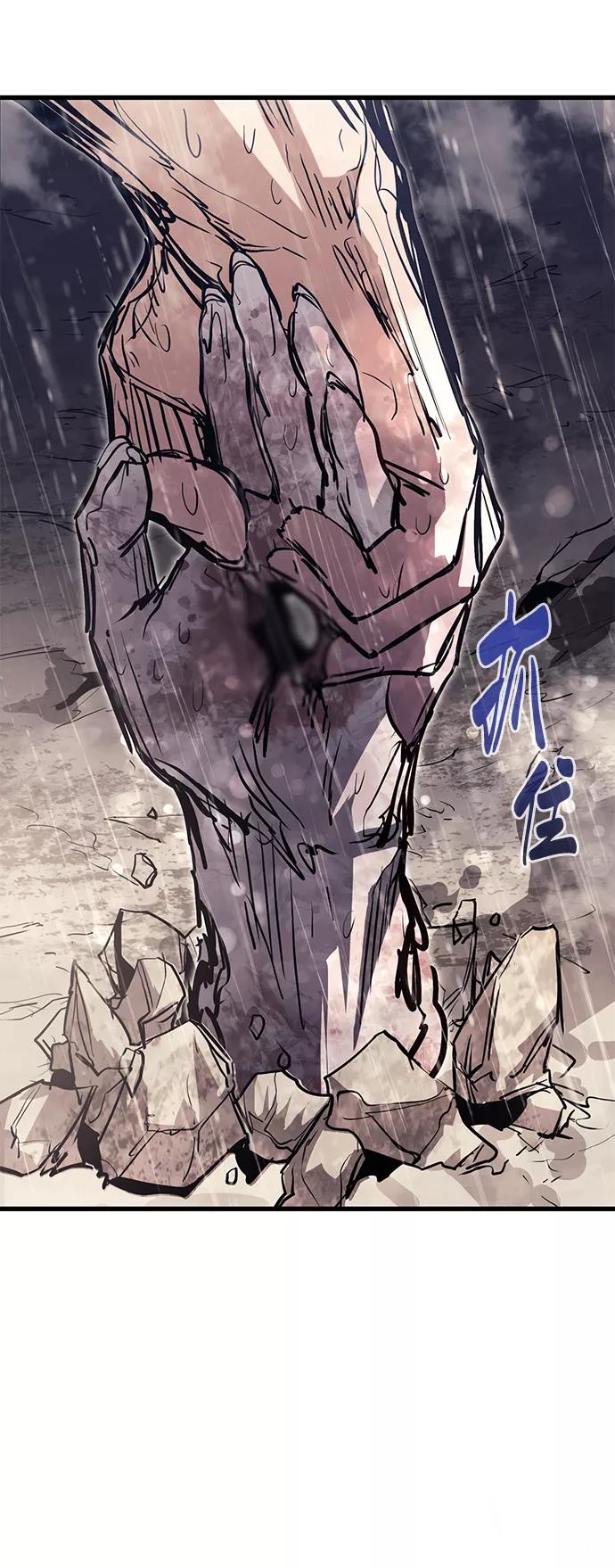 《鬼灵王》第45话 第86页