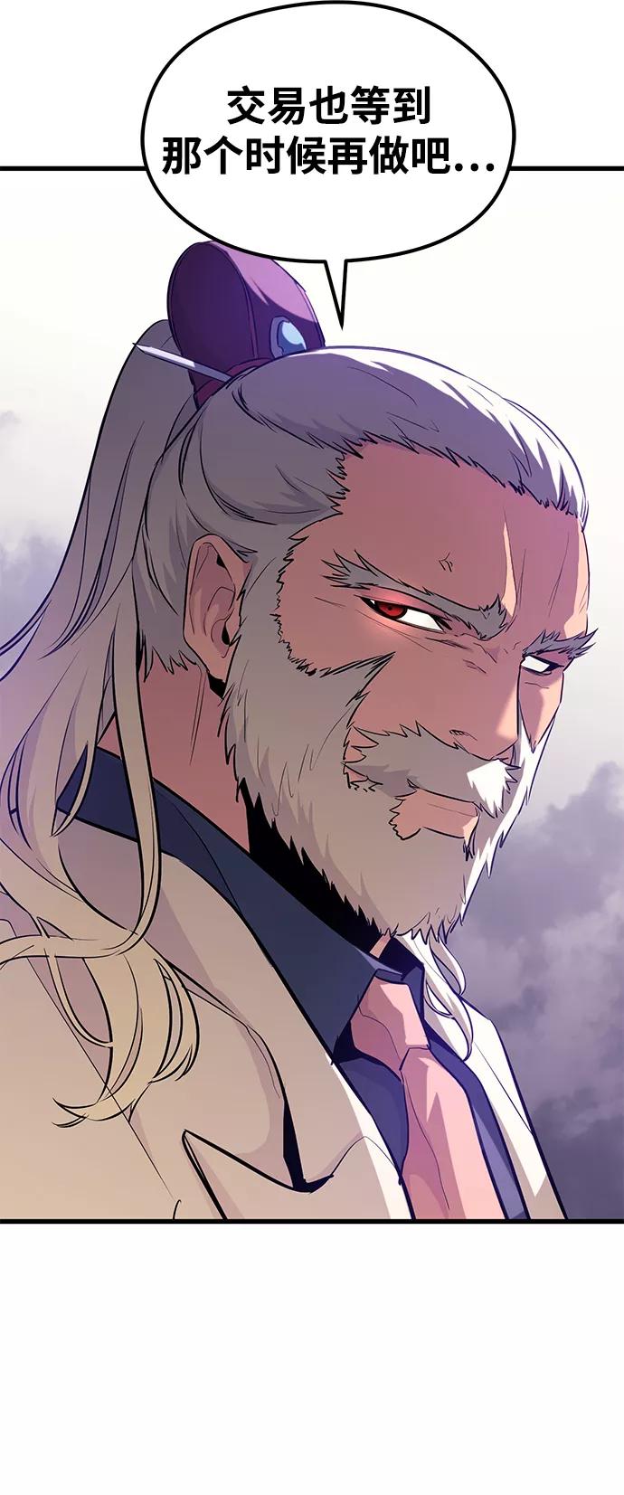 《鬼灵王》第45话 第62页
