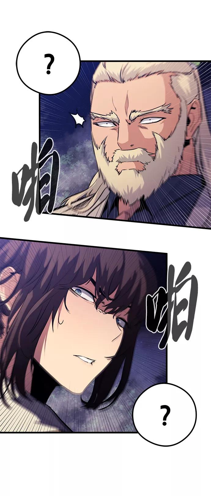 《鬼灵王》第45话 第45页