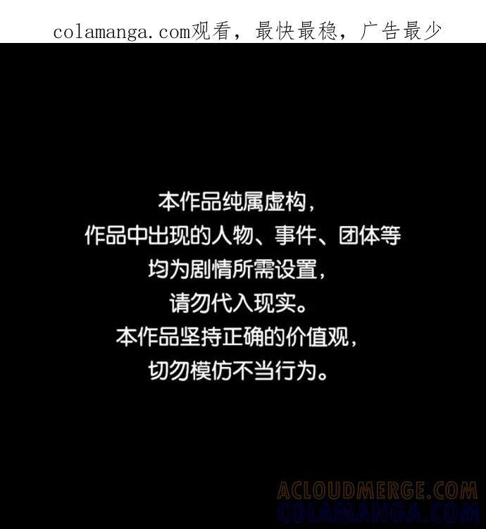 《鬼灵王》第45话 第1页