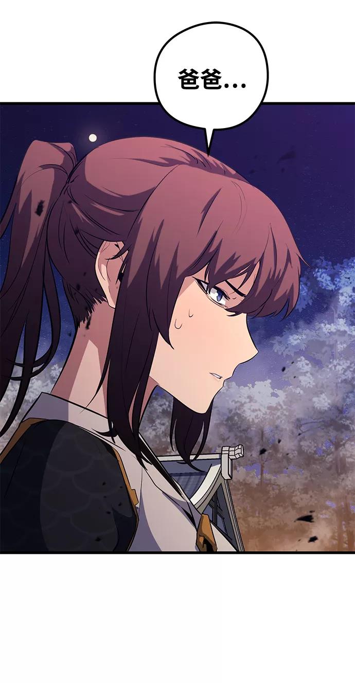 《鬼灵王》第45话 第41页