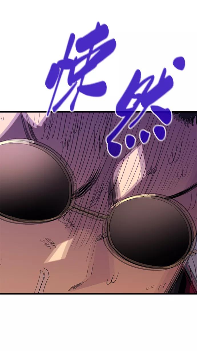 《鬼灵王》第45话 第51页