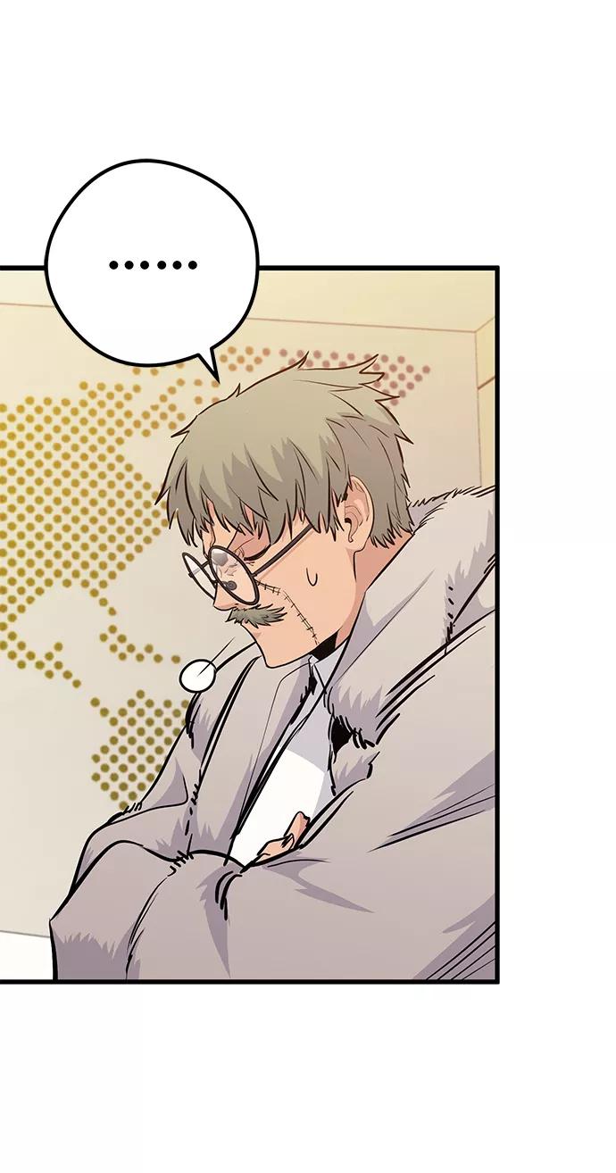 《鬼灵王》第45话 第71页