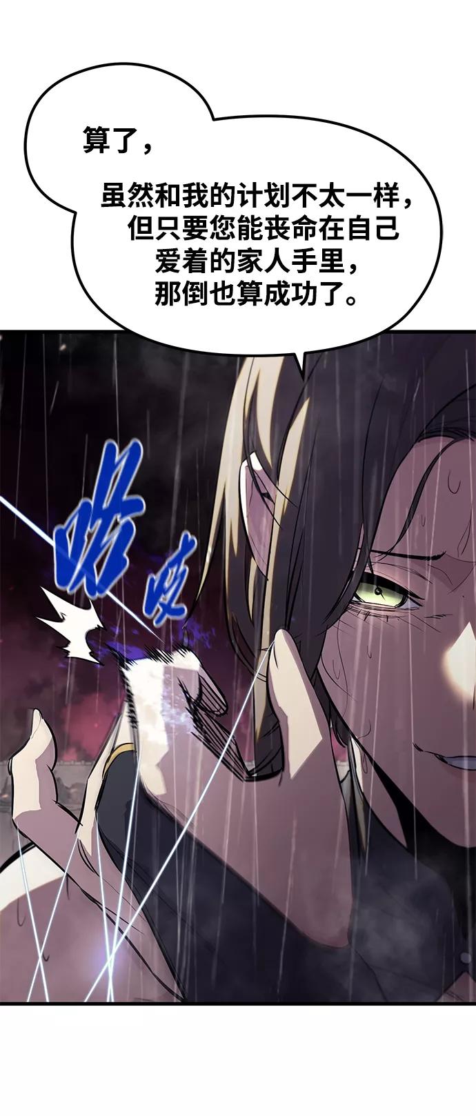 《鬼灵王》第45话 第18页