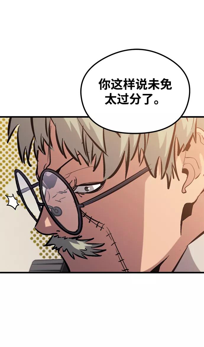 《鬼灵王》第45话 第72页