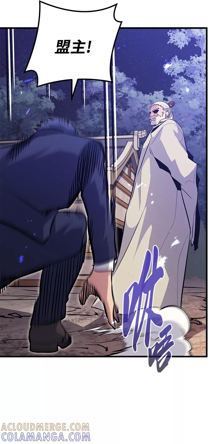 《鬼灵王》第45话 第58页
