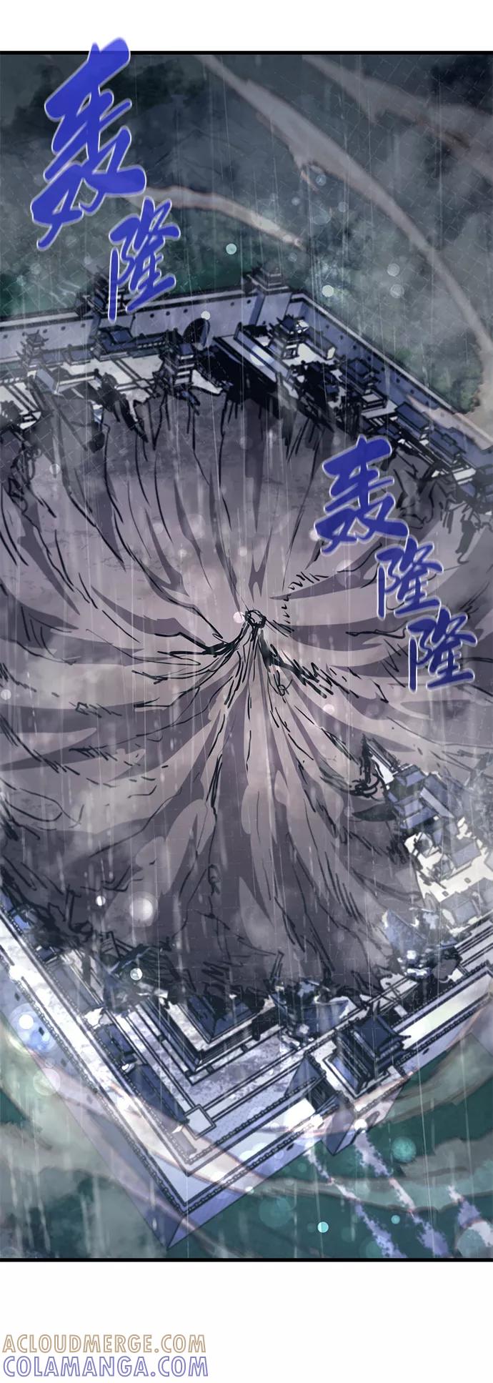《鬼灵王》第45话 第82页