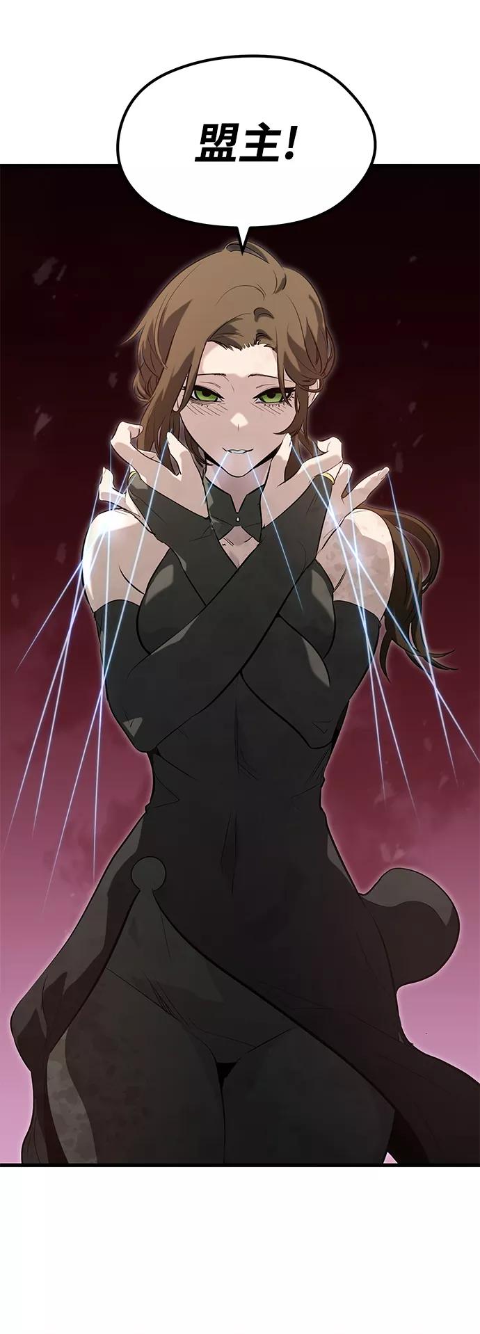 《鬼灵王》第45话 第12页