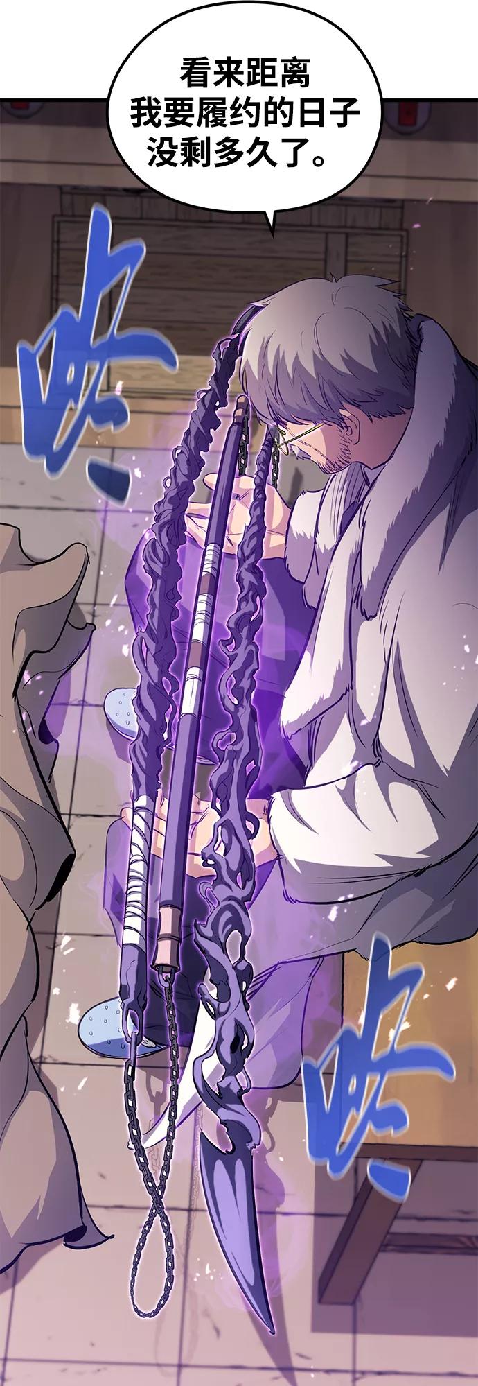 《鬼灵王》第46话 第72页