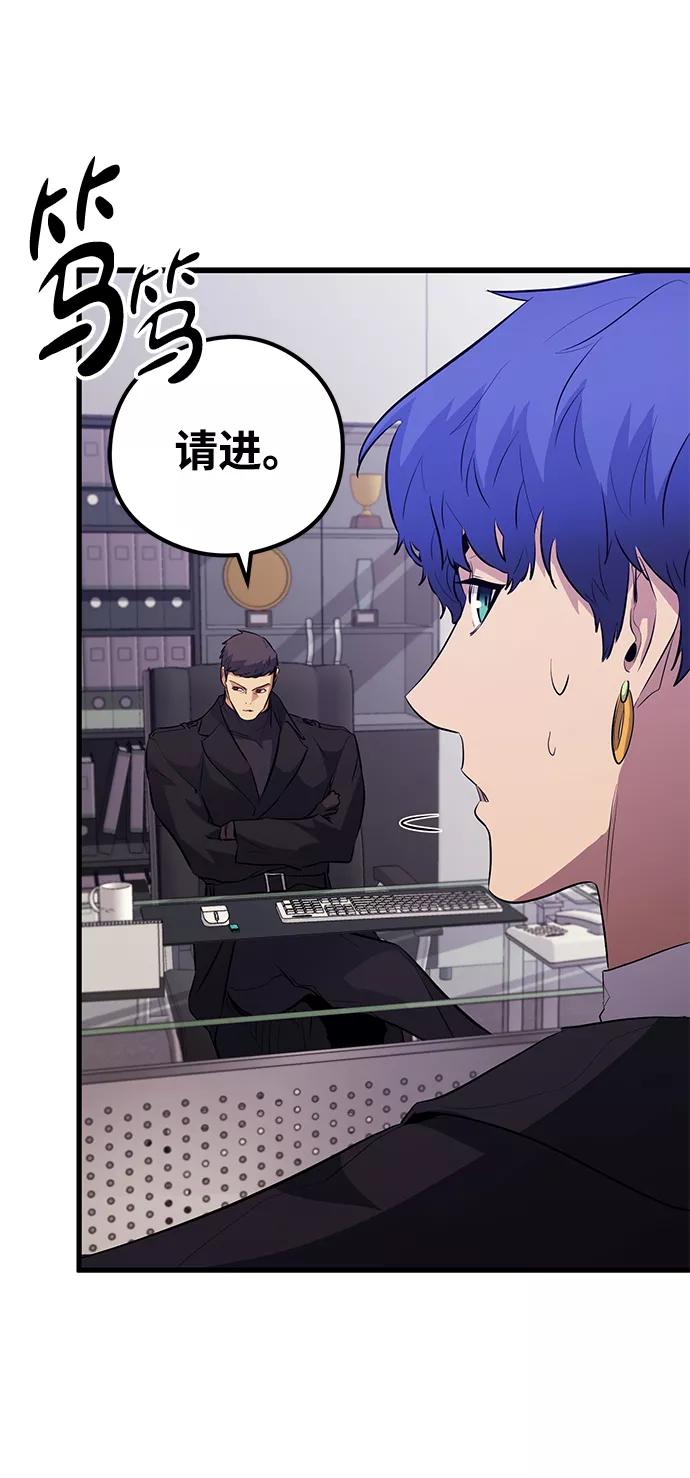 《鬼灵王》第46话 第51页