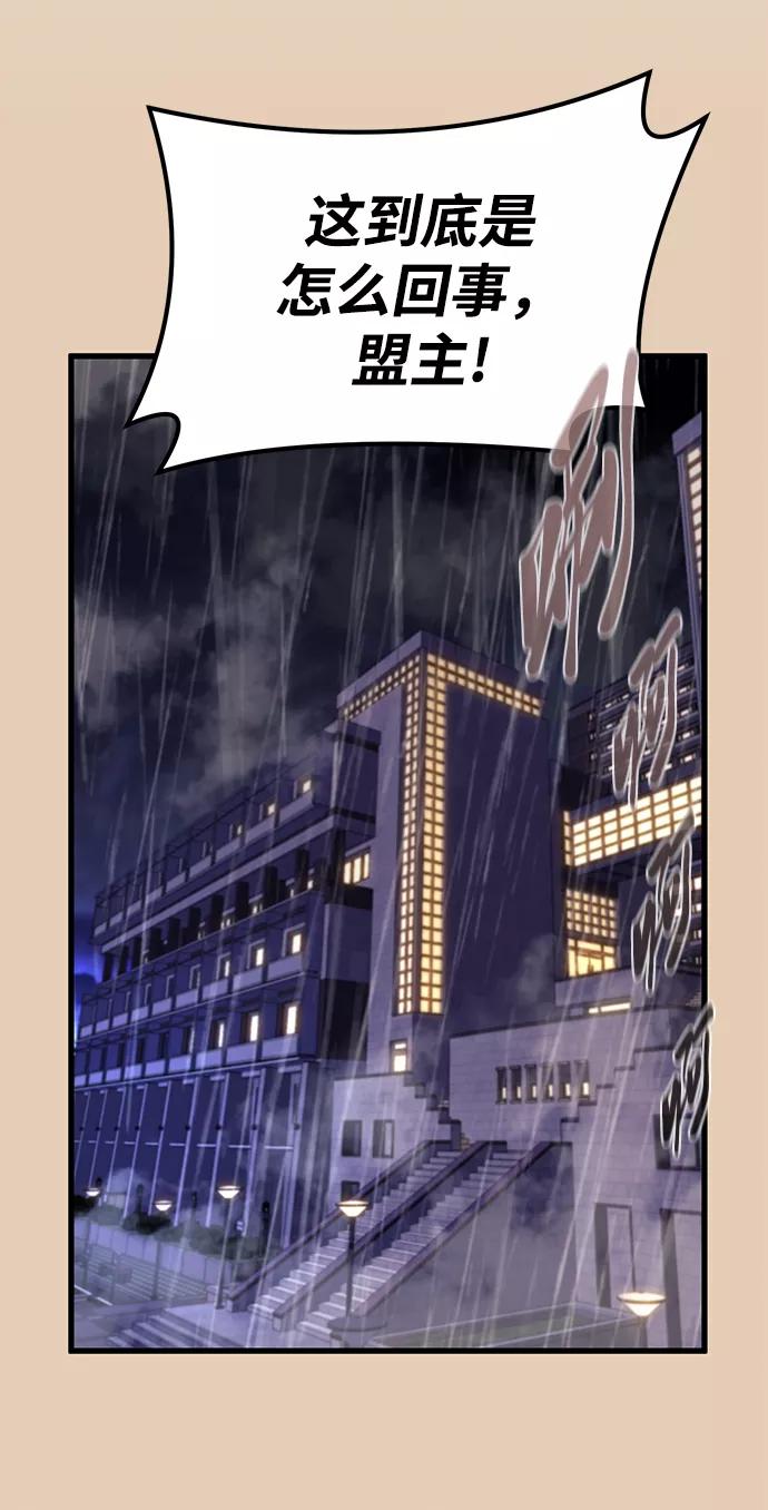 《鬼灵王》第46话 第62页