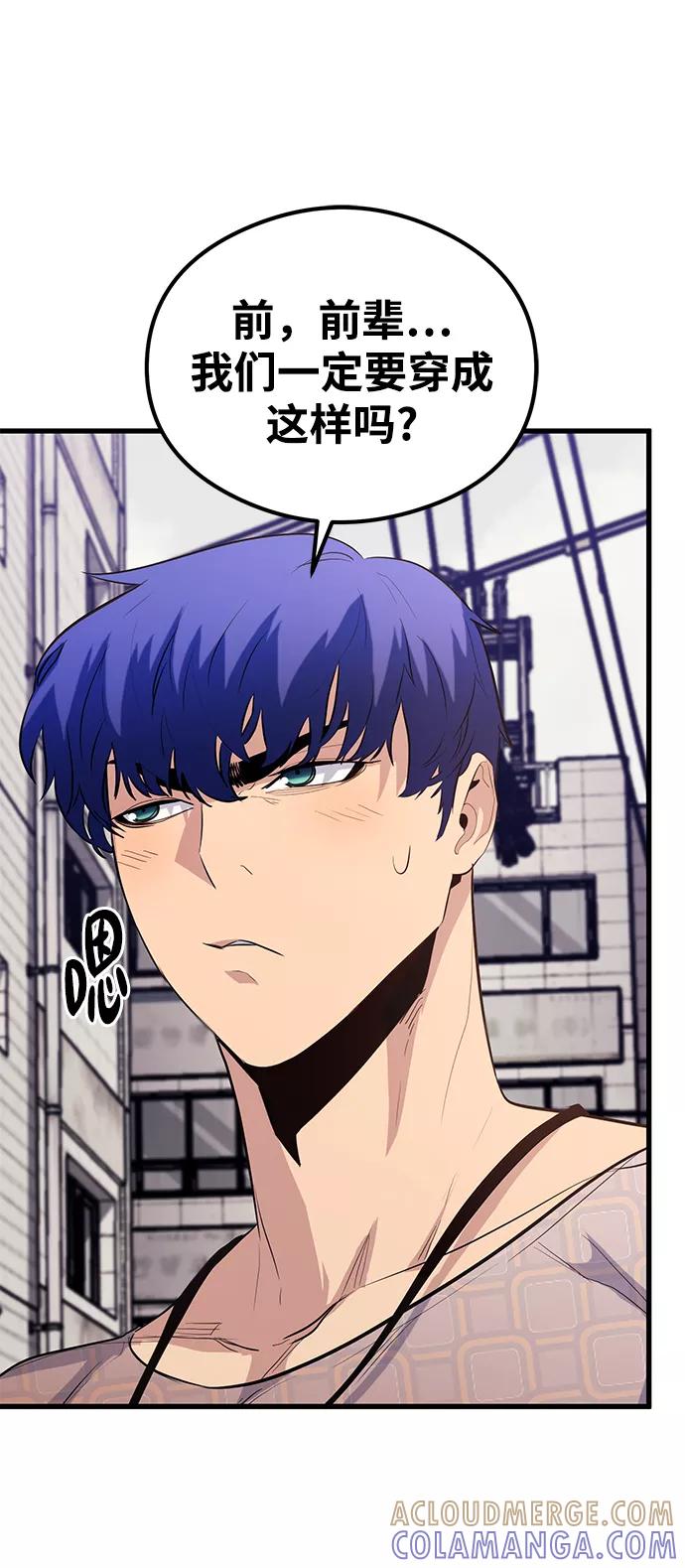 《鬼灵王》第46话 第88页