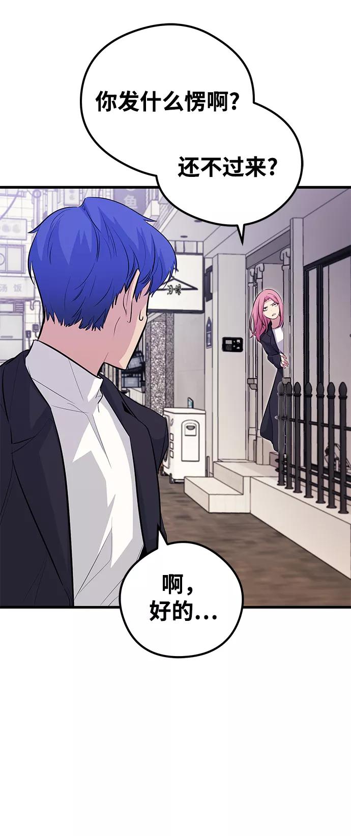 《鬼灵王》第46话 第81页