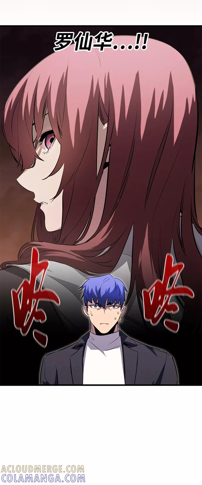 《鬼灵王》第46话 第46页