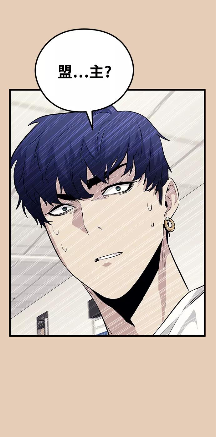 《鬼灵王》第46话 第44页
