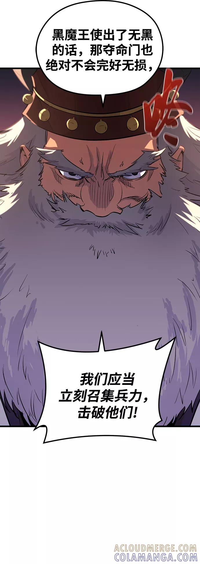 《鬼灵王》第46话 第19页