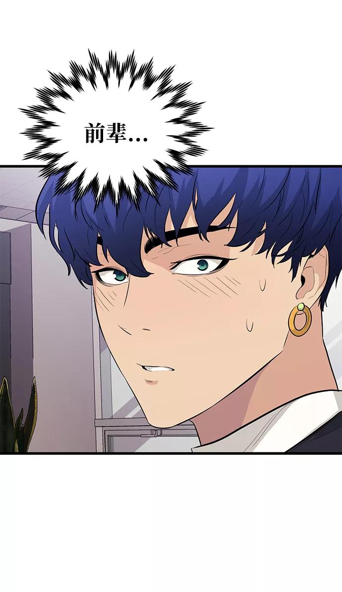 《鬼灵王》第46话 第53页