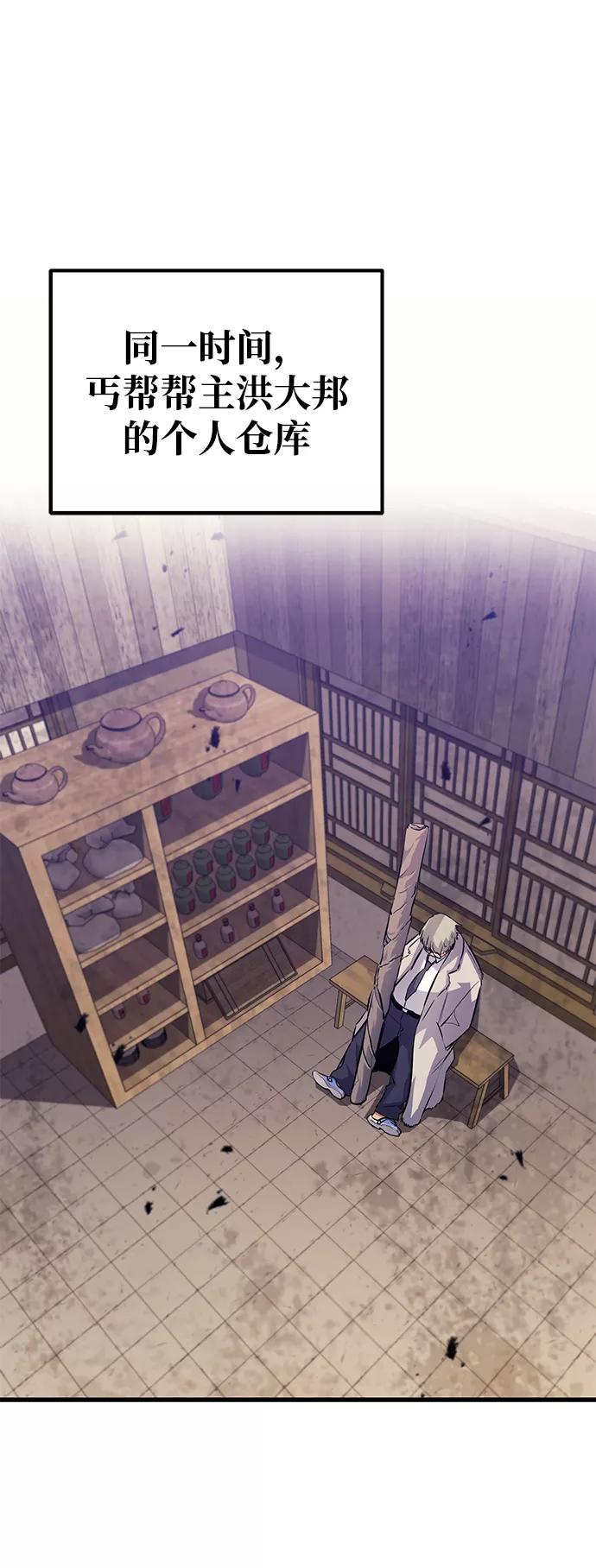 《鬼灵王》第46话 第60页
