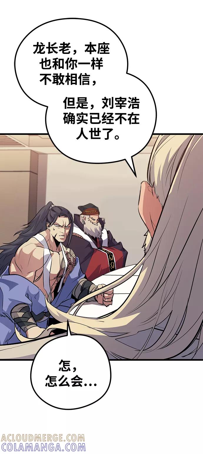 《鬼灵王》第46话 第13页