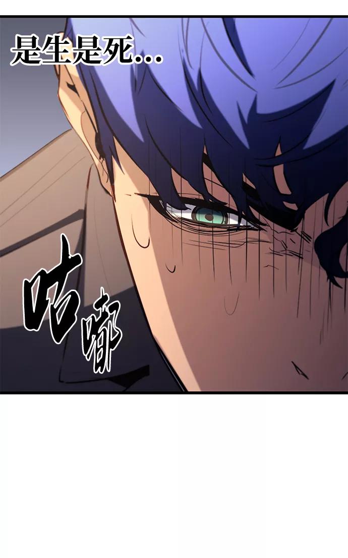 《鬼灵王》第46话 第50页