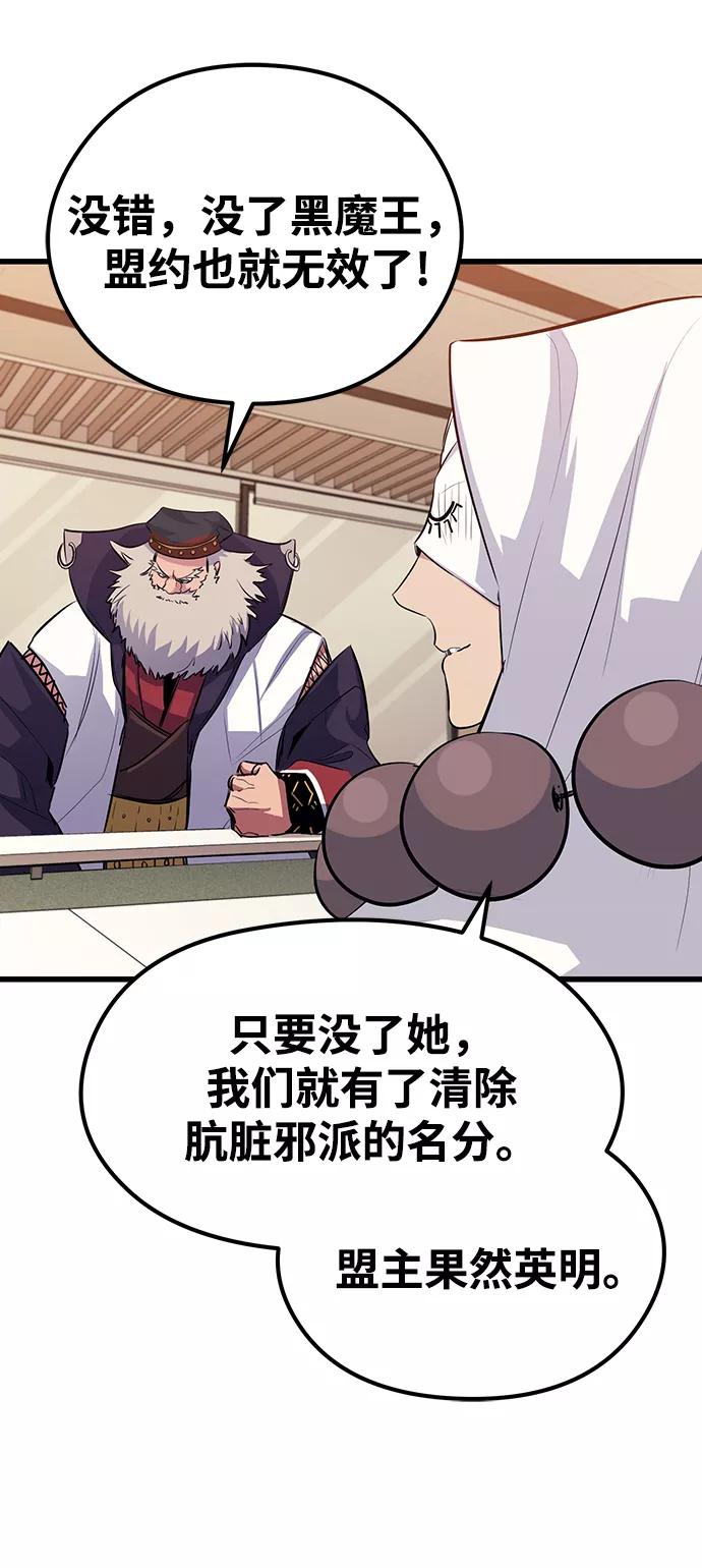 《鬼灵王》第46话 第27页