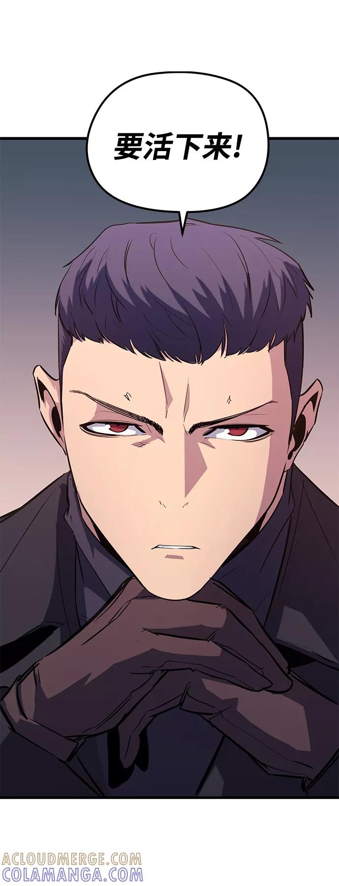 《鬼灵王》第46话 第58页