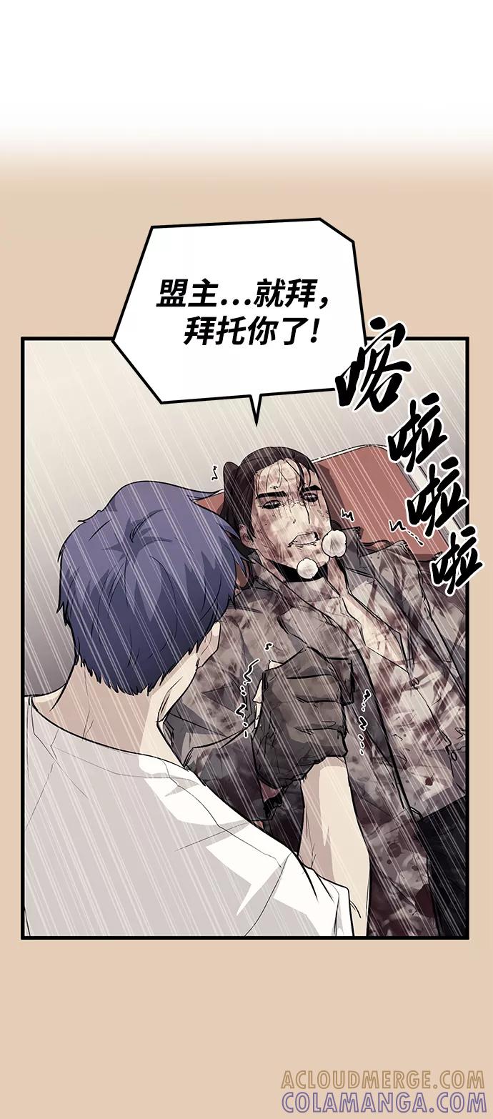 《鬼灵王》第46话 第43页