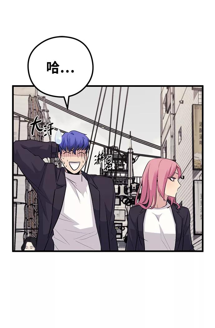 《鬼灵王》第46话 第78页