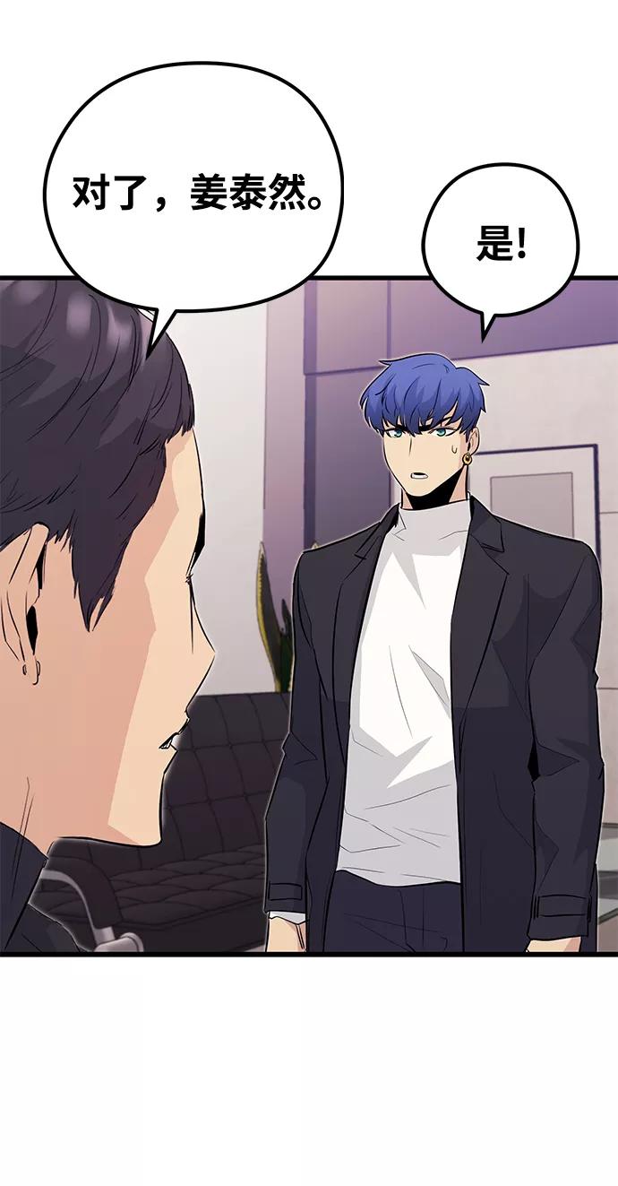 《鬼灵王》第46话 第57页