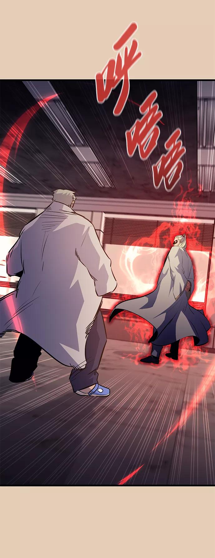 《鬼灵王》第46话 第65页