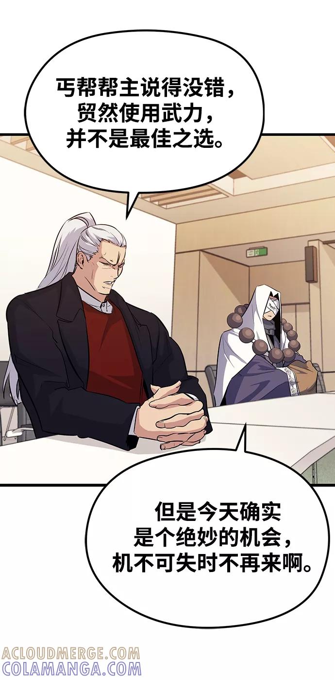 《鬼灵王》第46话 第22页
