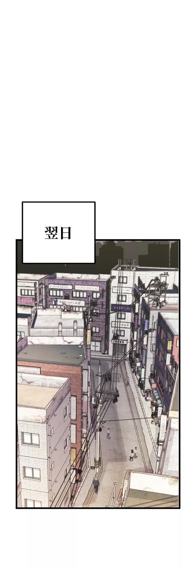 《鬼灵王》第46话 第74页
