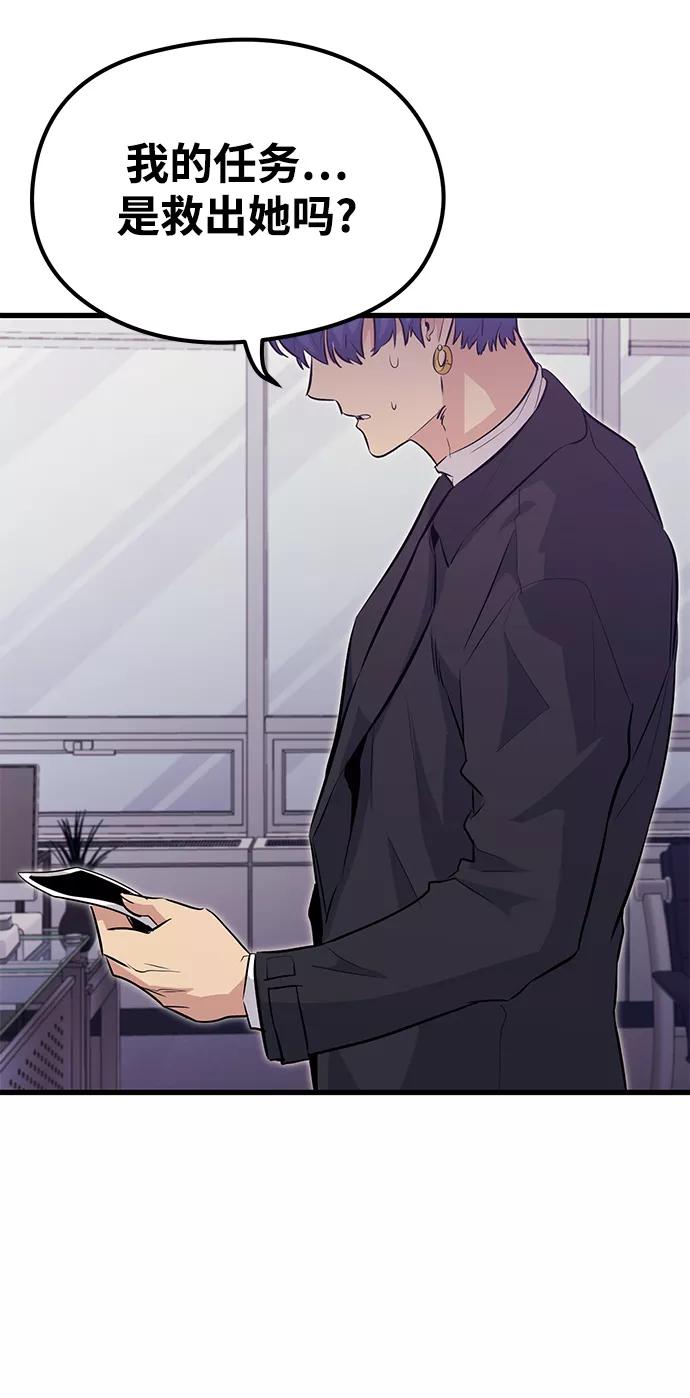 《鬼灵王》第46话 第48页