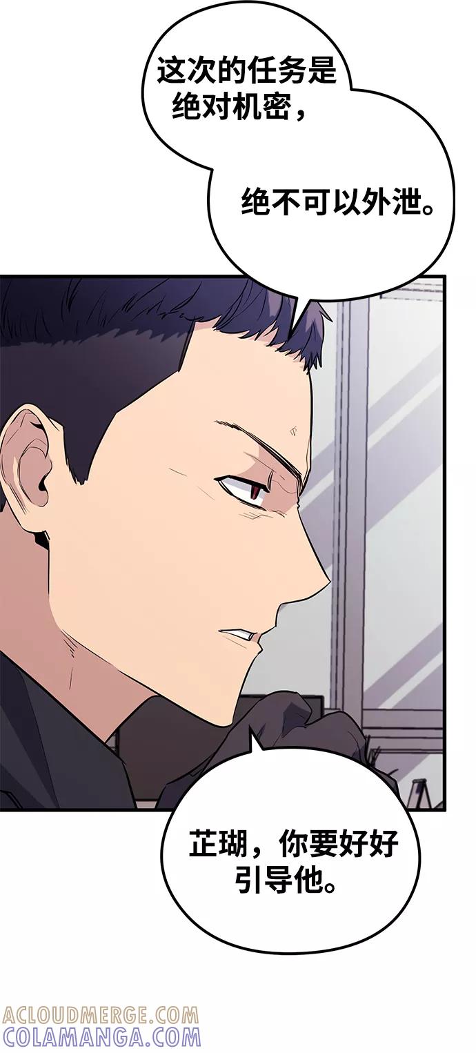 《鬼灵王》第46话 第55页