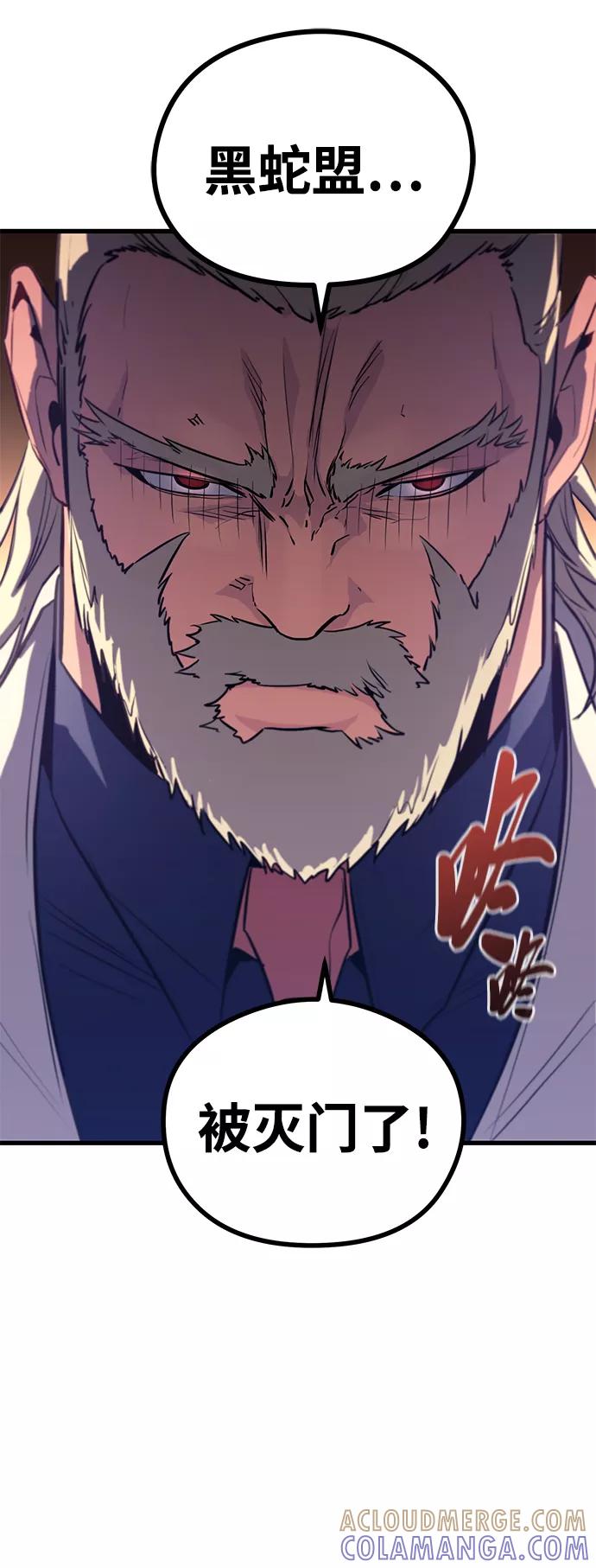 《鬼灵王》第46话 第4页