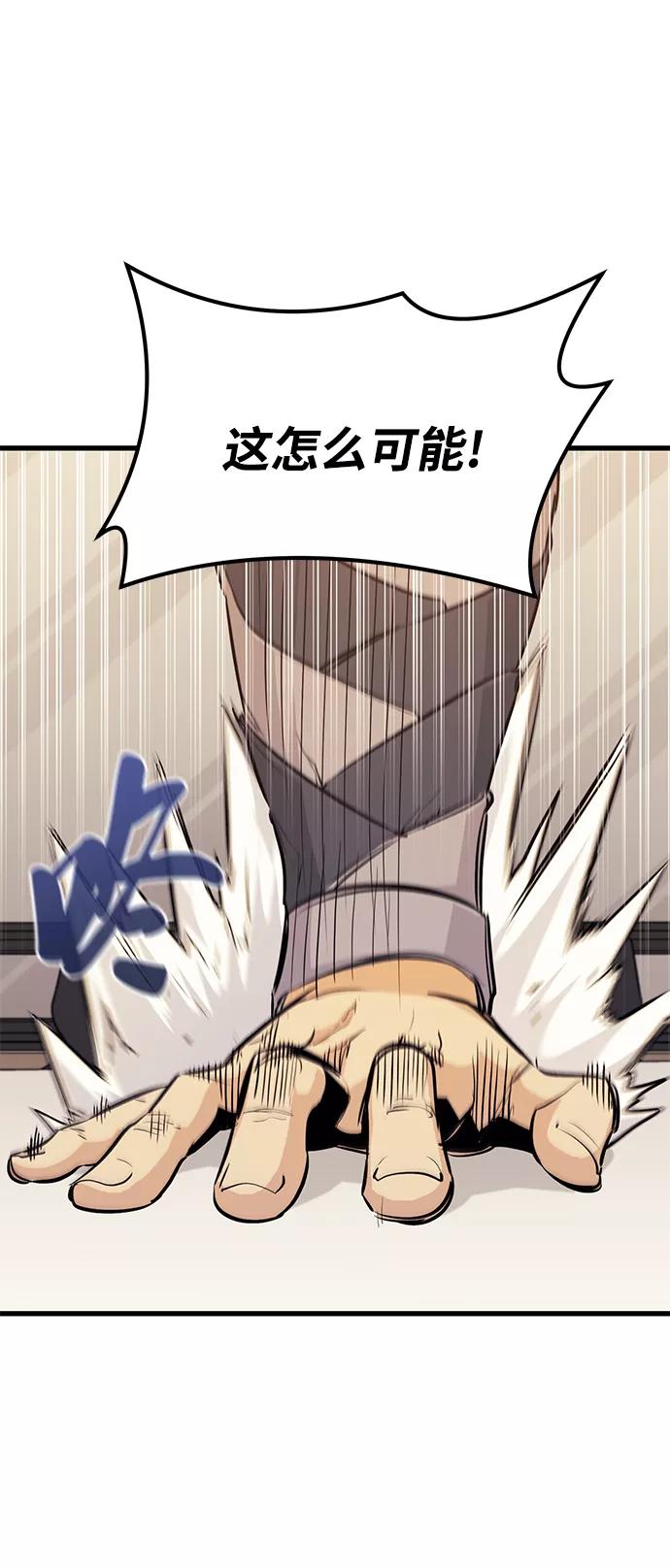 《鬼灵王》第46话 第6页