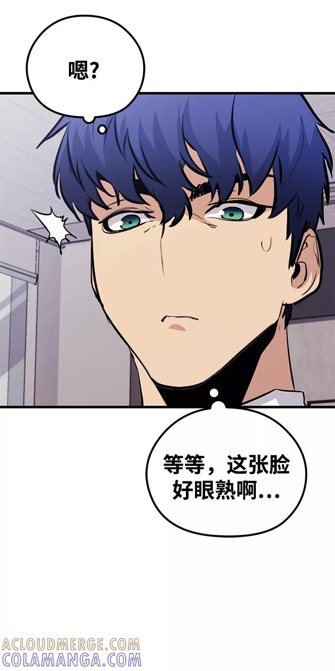 《鬼灵王》第46话 第40页
