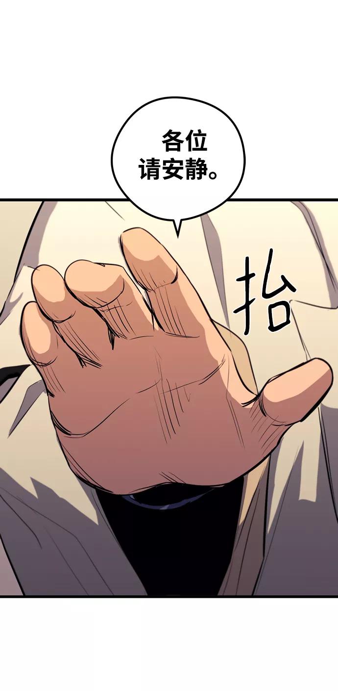 《鬼灵王》第46话 第23页