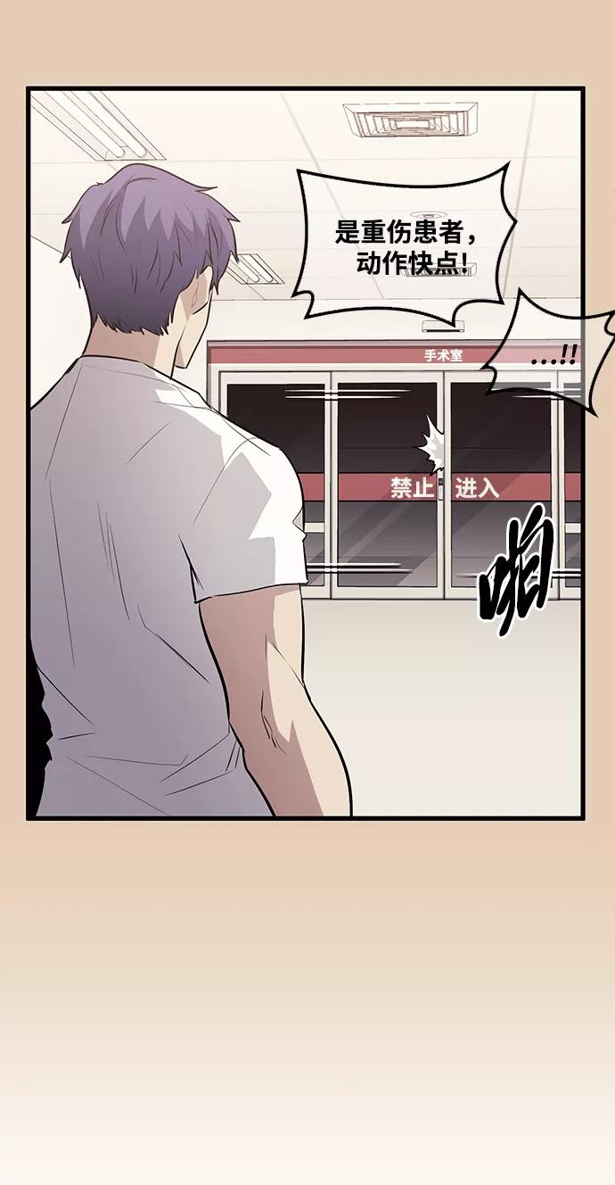 《鬼灵王》第46话 第45页