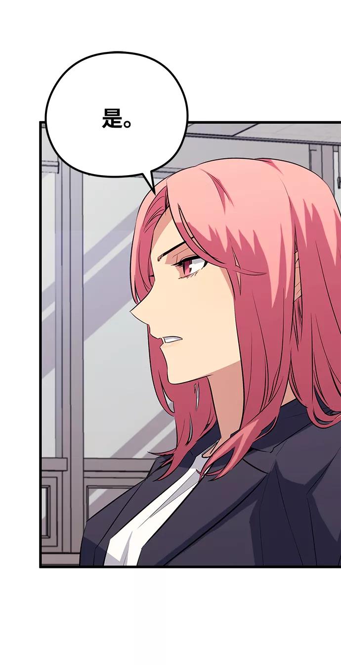 《鬼灵王》第46话 第56页