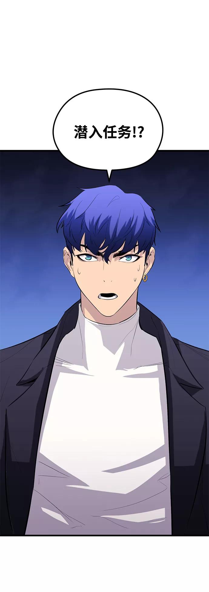 《鬼灵王》第46话 第35页