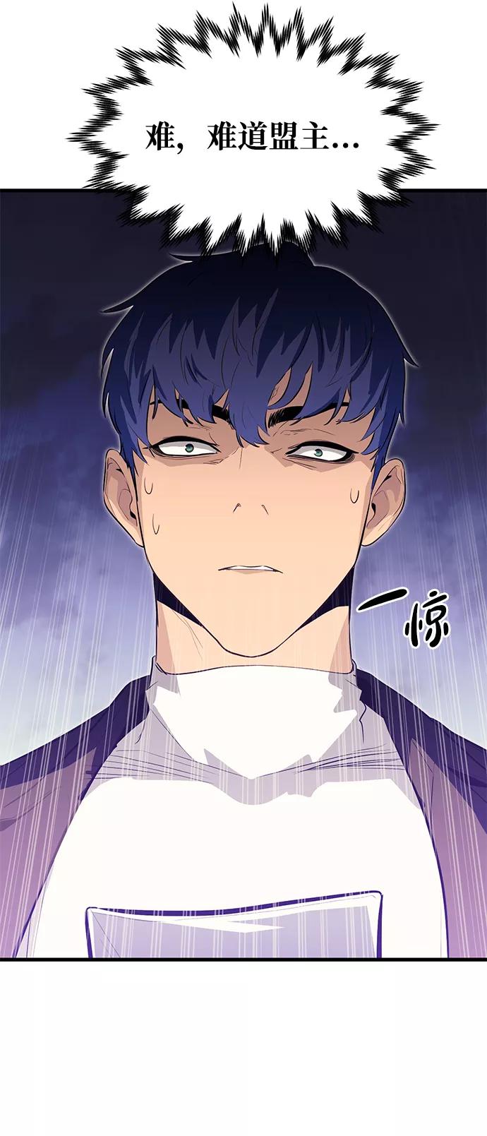 《鬼灵王》第46话 第42页