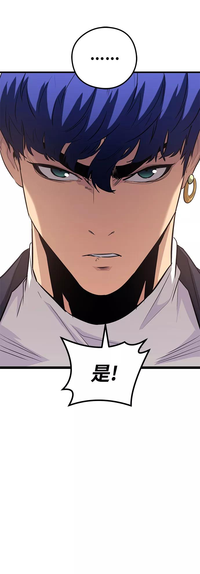 《鬼灵王》第46话 第59页