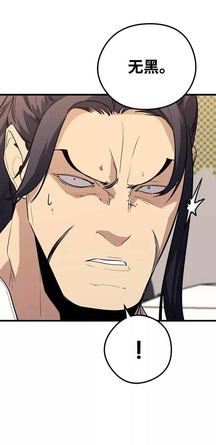 《鬼灵王》第46话 第14页