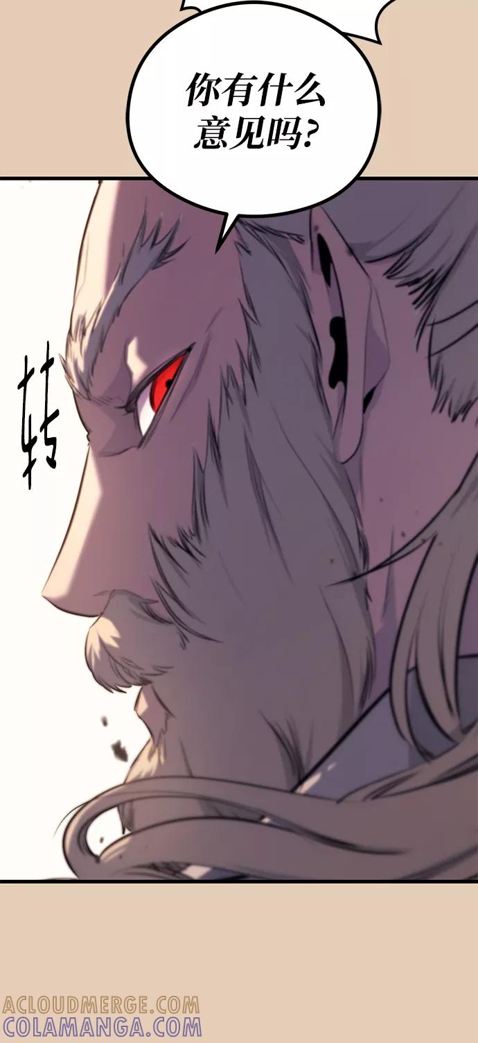 《鬼灵王》第46话 第64页