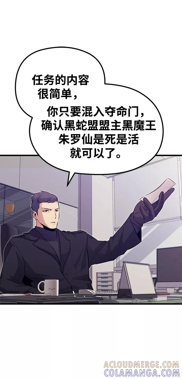 《鬼灵王》第46话 第37页