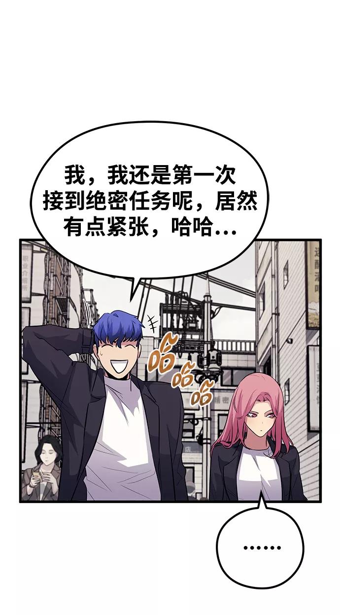 《鬼灵王》第46话 第77页