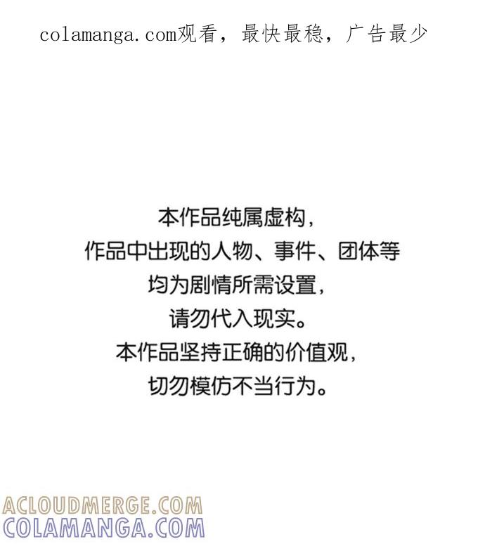 《鬼灵王》第46话 第1页