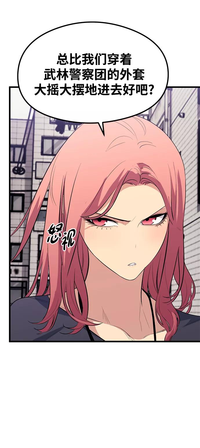 《鬼灵王》第46话 第89页