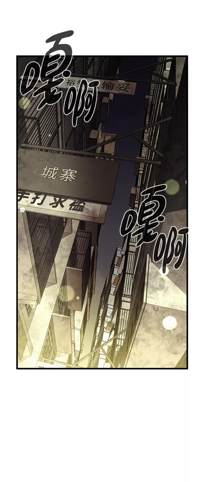 《鬼灵王》第47话 第17页